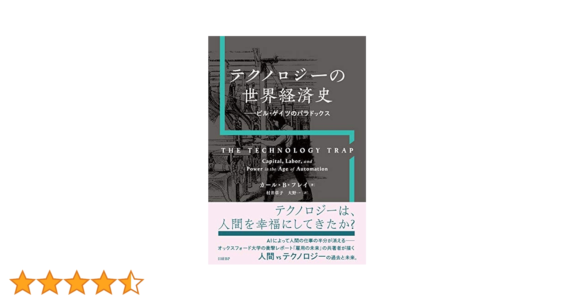 洋書 A World History Amazon | A World History | McNeill, William H. | World